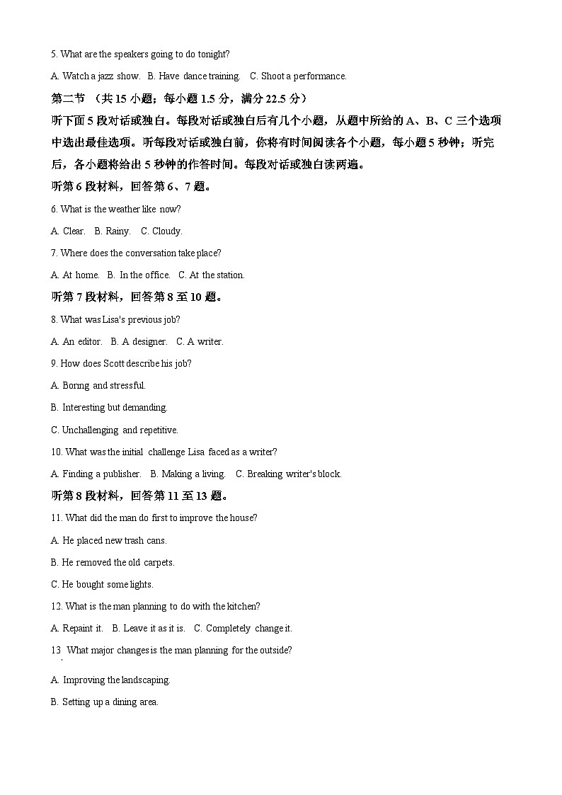 山东省青岛市黄岛区22025届高三上学期11月期中考试英语试题第2页