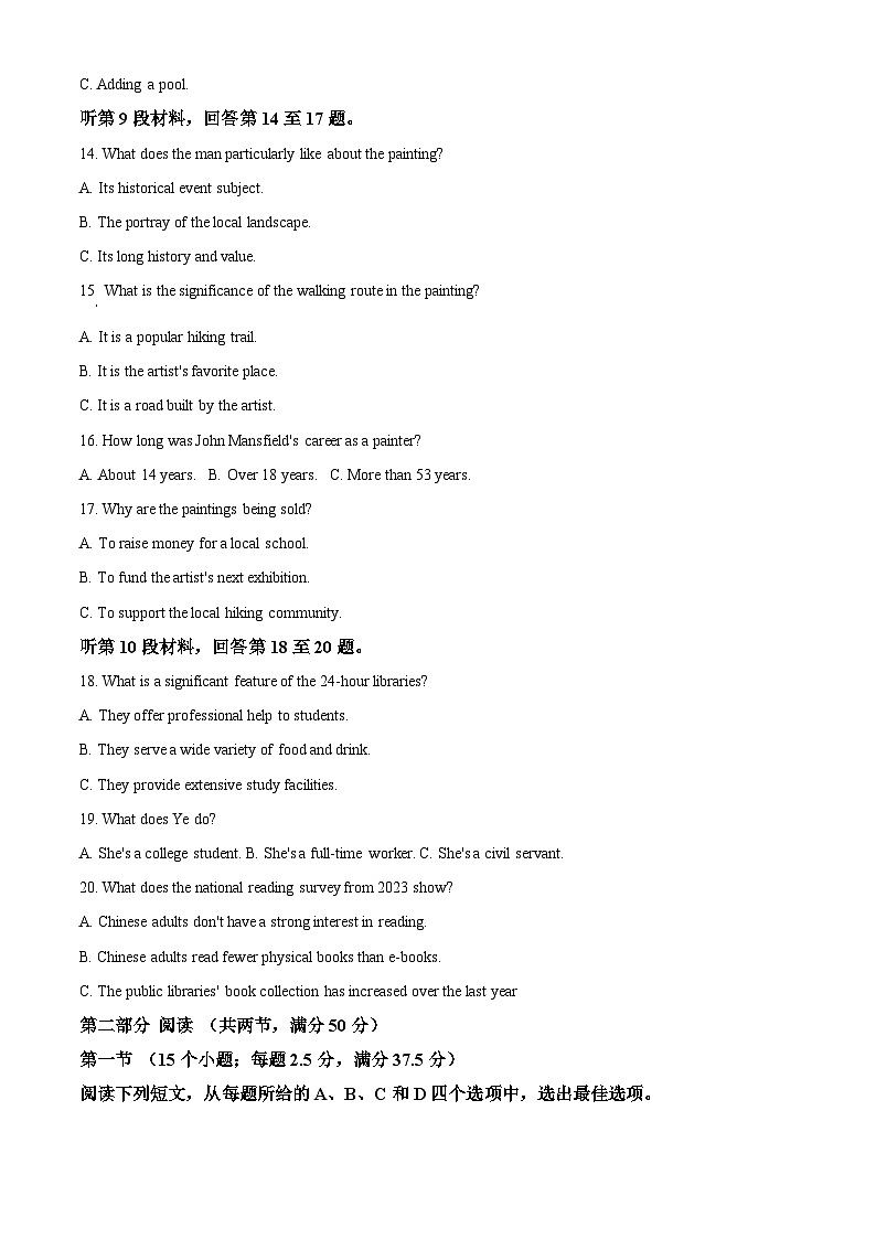 山东省青岛市黄岛区22025届高三上学期11月期中考试英语试题第3页