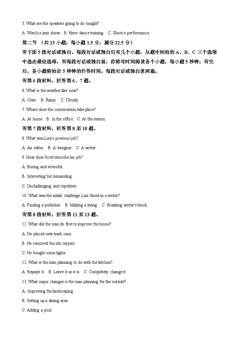 山东省青岛市黄岛区22025届高三上学期11月期中考试英语试题word版含解析第2页