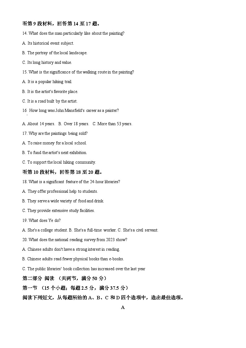 山东省青岛市黄岛区22025届高三上学期11月期中考试英语试题word版含解析第3页
