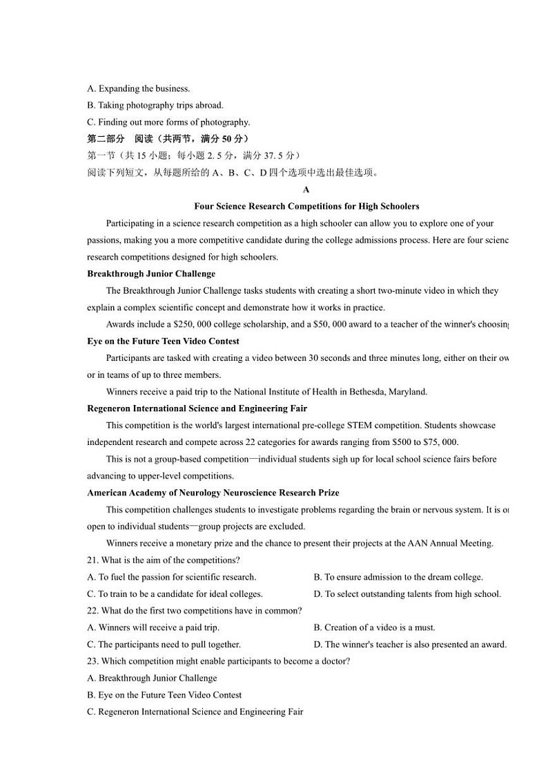 江苏省淮安市2025届高三(上)第一次调研测试英语(含答案吧)第3页