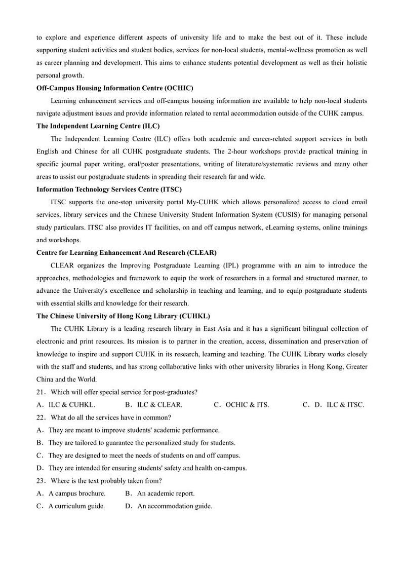 浙江省金丽衢十二校2024~2025学年高三(上)第一次联考英语试卷(含答案)第3页
