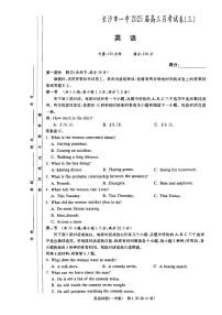湖南省长沙市第一中学2024-2025学年高三上学期11月月考英语试题