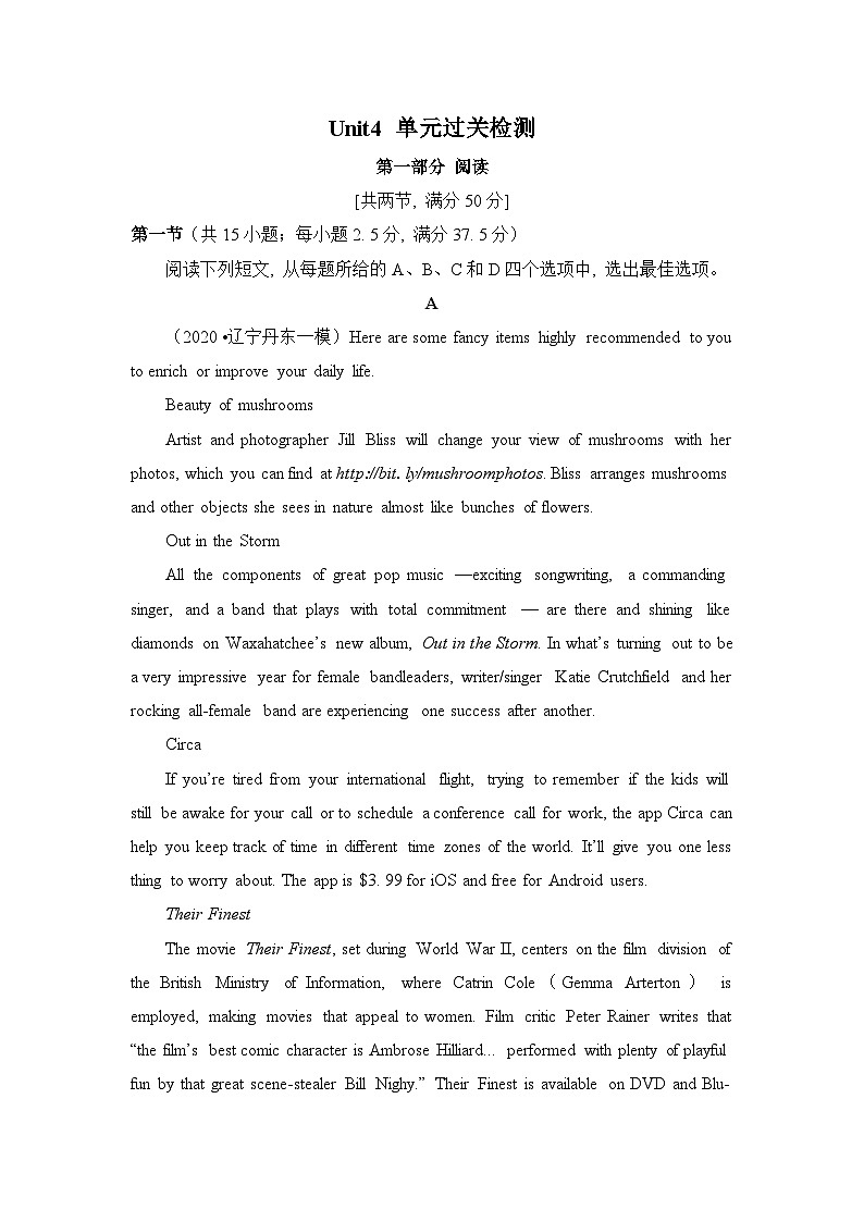 外研选择性必修第四册Unit4 单元过关检测第1页