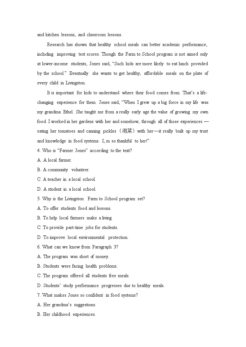 外研选择性必修第四册Unit4 单元过关检测第3页