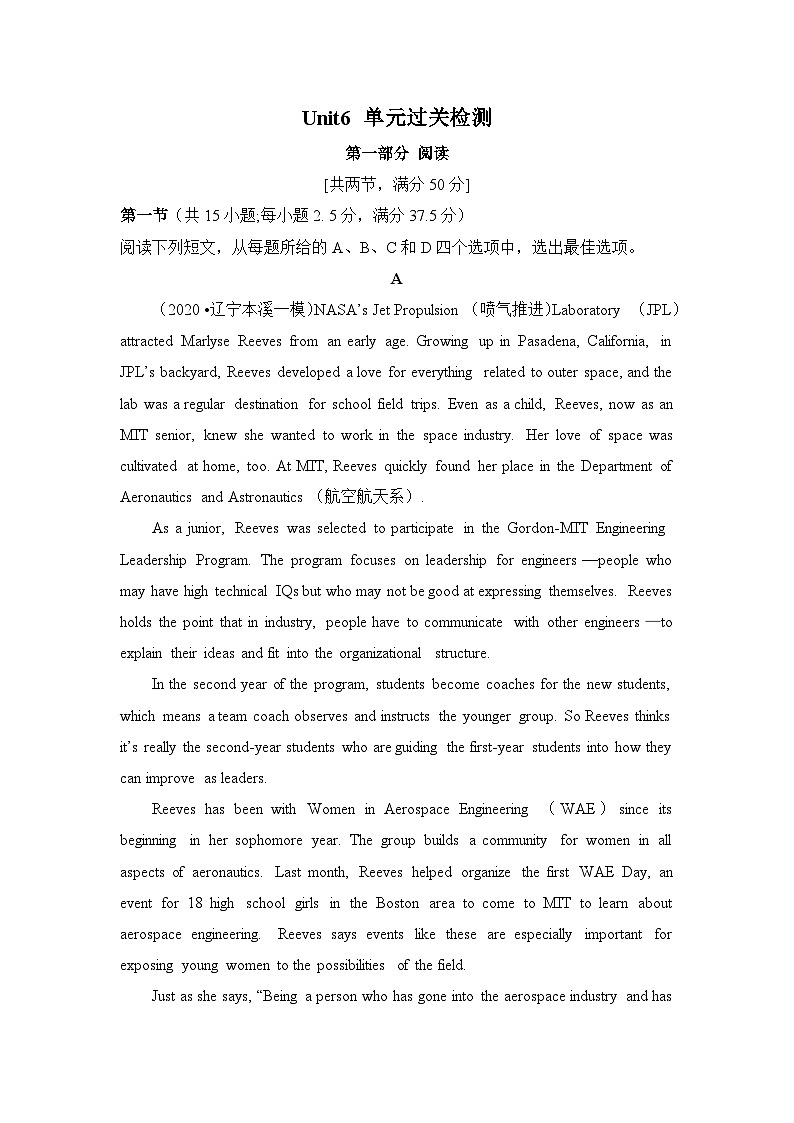外研选择性必修第四册Unit6 单元过关检测第1页