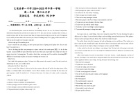 新疆喀什地区巴楚县第一中学2024-2025学年高一上学期12月月考英语试题