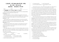 新疆喀什地区巴楚县第一中学2024-2025学年高二上学期12月月考英语试题