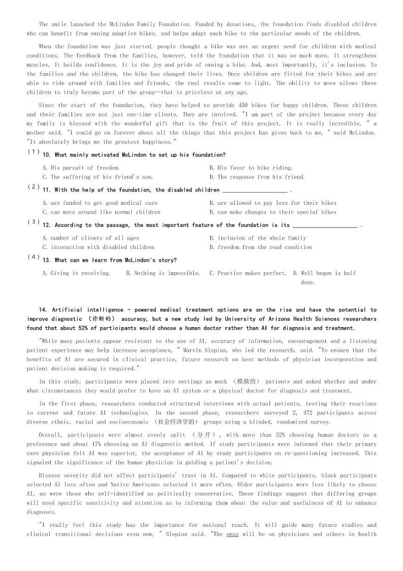 2024~2025学年北京通州区高三(上)期中英语试卷(含解析)第3页