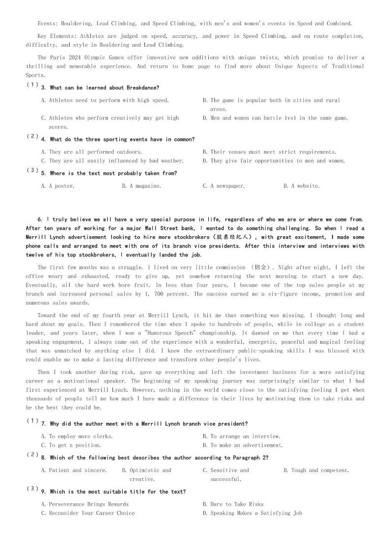 2024~2025学年北京西城区北京师范大学附属实验中学高一(上)期中英语试卷(含解析)第2页