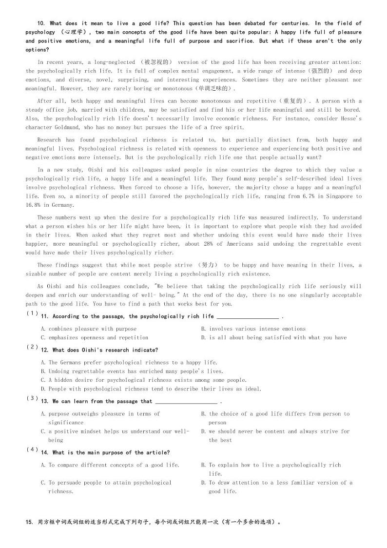 2024~2025学年北京西城区北京师范大学附属实验中学高一(上)期中英语试卷(含解析)第3页