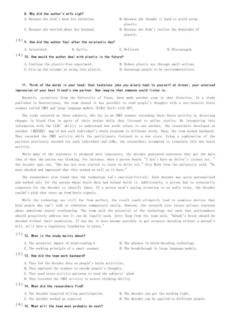 2024~2025学年北京西城区北京市第十三中学高二(上)期中英语试卷(含解析)第3页