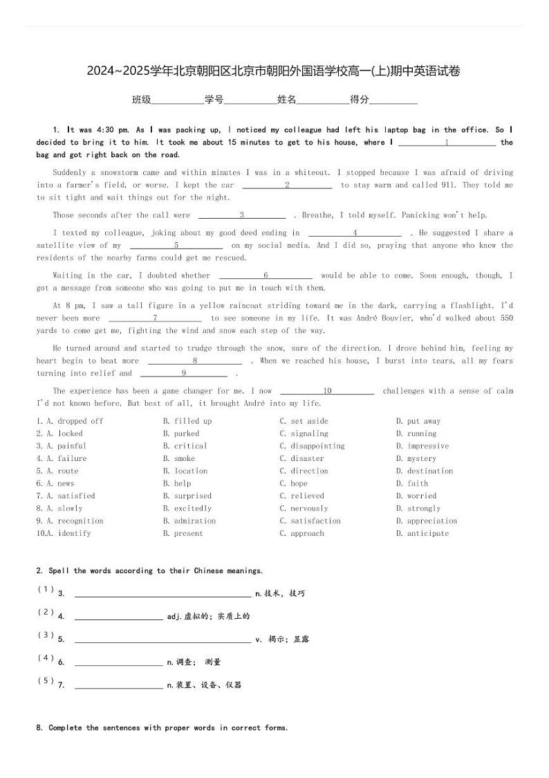 2024~2025学年北京朝阳区北京市朝阳外国语学校高一(上)期中英语试卷(含解析)第1页