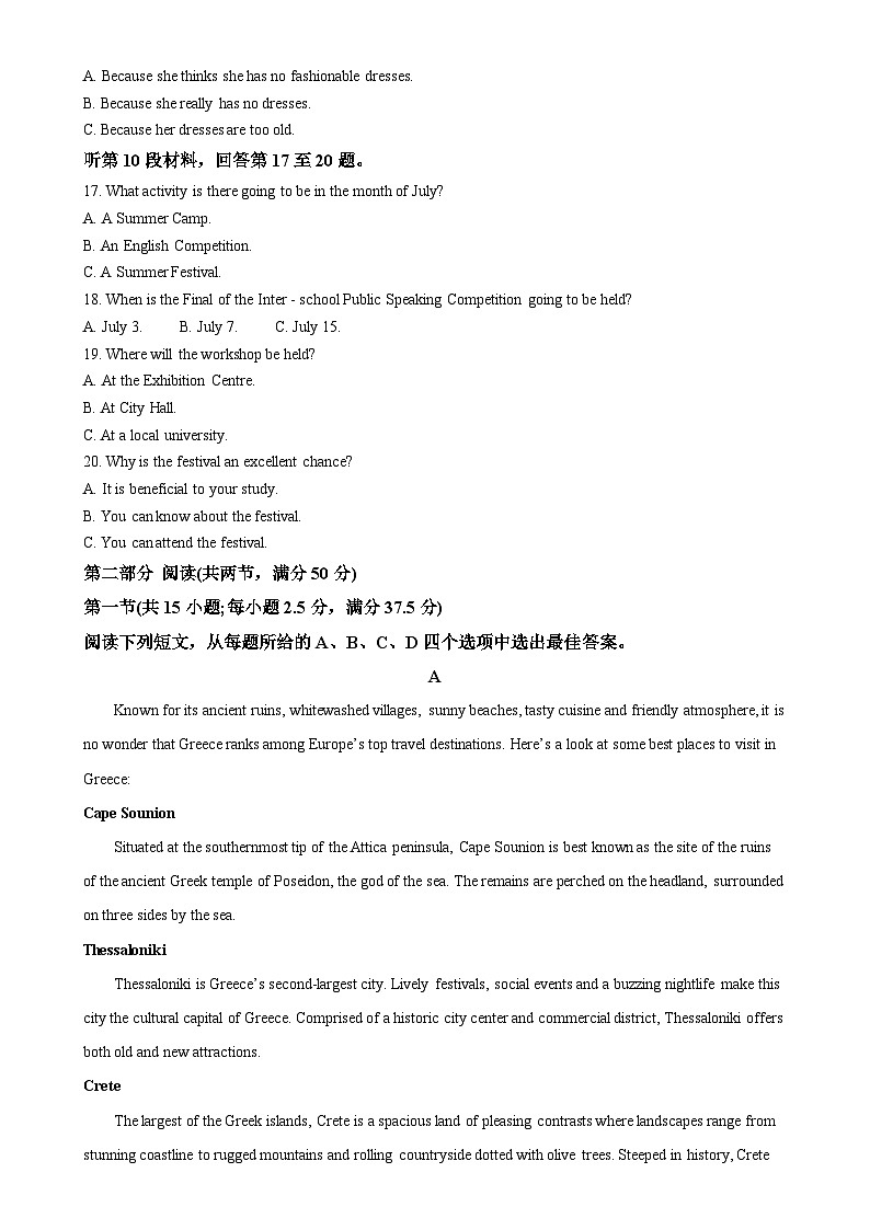 浙江省金兰教育合作组织2024-2025学年高二上学期期中考试英语试题(解析版)-A4第3页