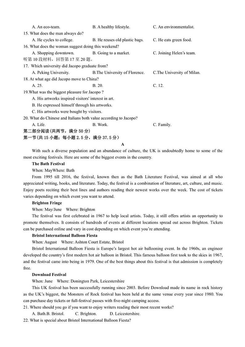 2024~2025学年安徽省合肥市普通高中六校联盟高三(上)期中联考英语试卷(含答案)第2页