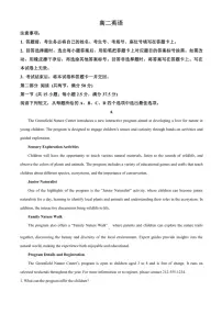 2024～2025学年广东省湛江市高二(上)期中英语试卷(含答案)