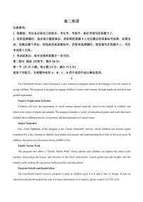 2024～2025学年广东省湛江市高二(上)期中英语试卷(含答案)