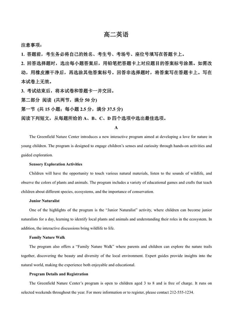 2024~2025学年广东省湛江市高二(上)期中英语试卷(含答案)第1页
