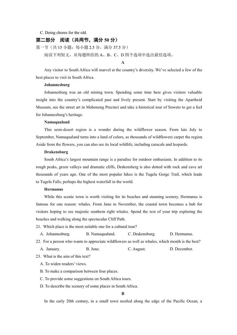 2024~2025学年江苏省南京市南京市六校高一(上)12月联合调研英语试卷(含答案)第3页