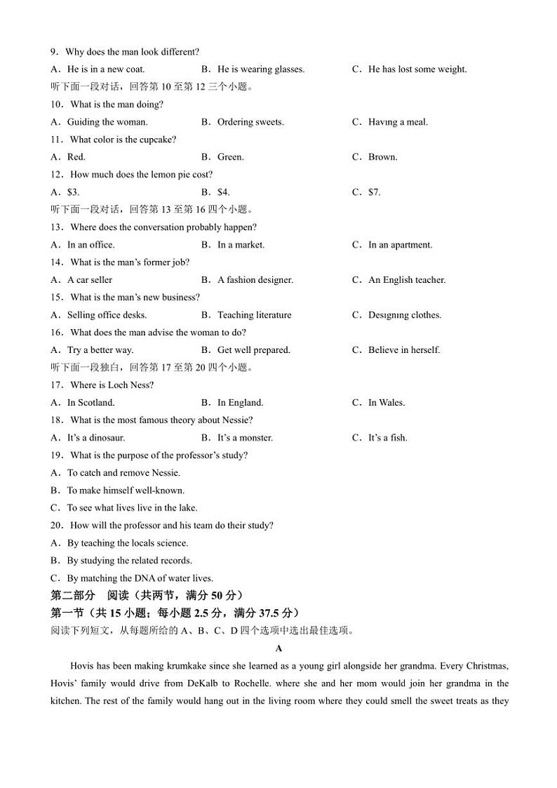 2024~2025学年山东省济南市历城第一中学高一(上)期中英语试卷(无答案)第2页