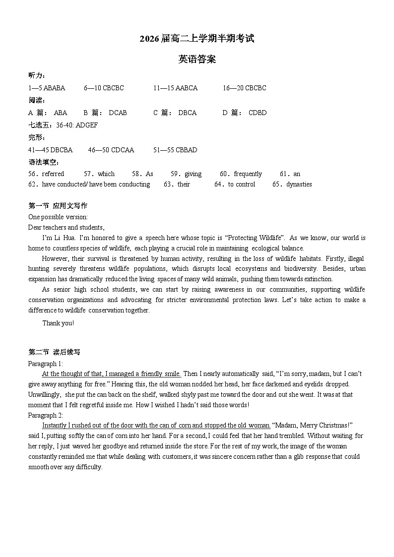 2026届高二上学期半期考试英语答案第1页