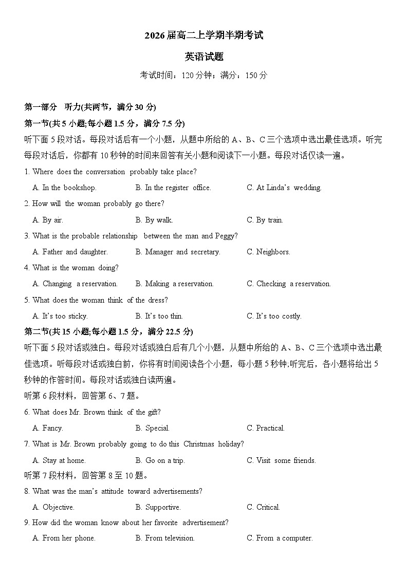 2026届高二上学期半期考试英语试题第1页