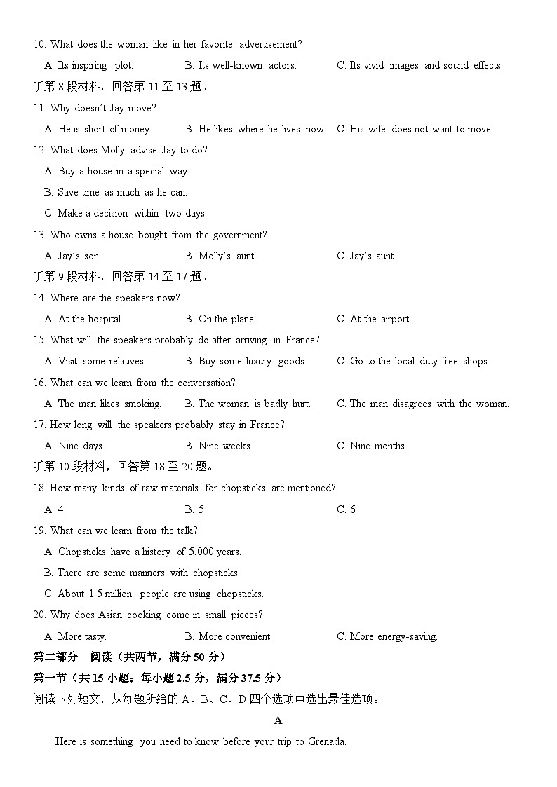 2026届高二上学期半期考试英语试题第2页