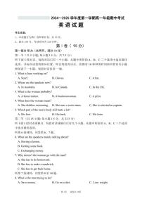 江苏省响水中学，清源高中2024-2025学年高一上学期期中联考英语试题