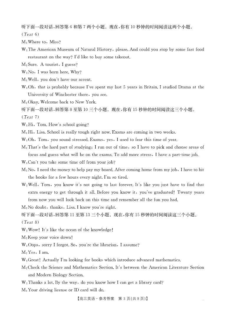 英语答案第3页
