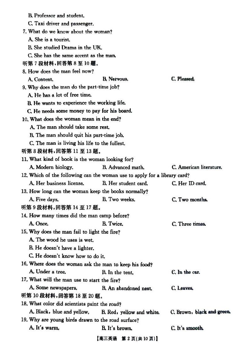 湖北省部分学校2024年12月高三英语联考第2页