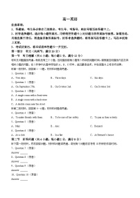 广东省佛山市禅城区2024-2025学年高一上学期12月月考英语试题(无答案)