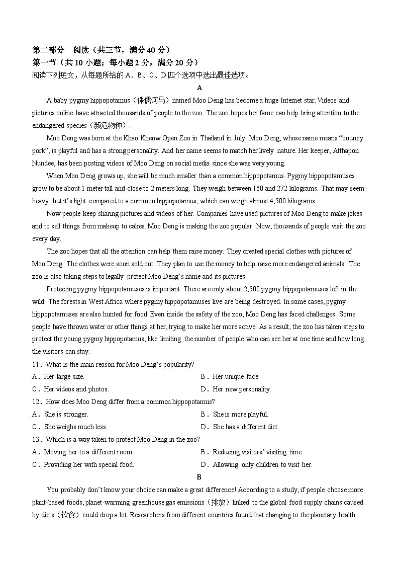 广东省佛山市禅城区2024-2025学年高一上学期12月月考英语试题(无答案)第2页