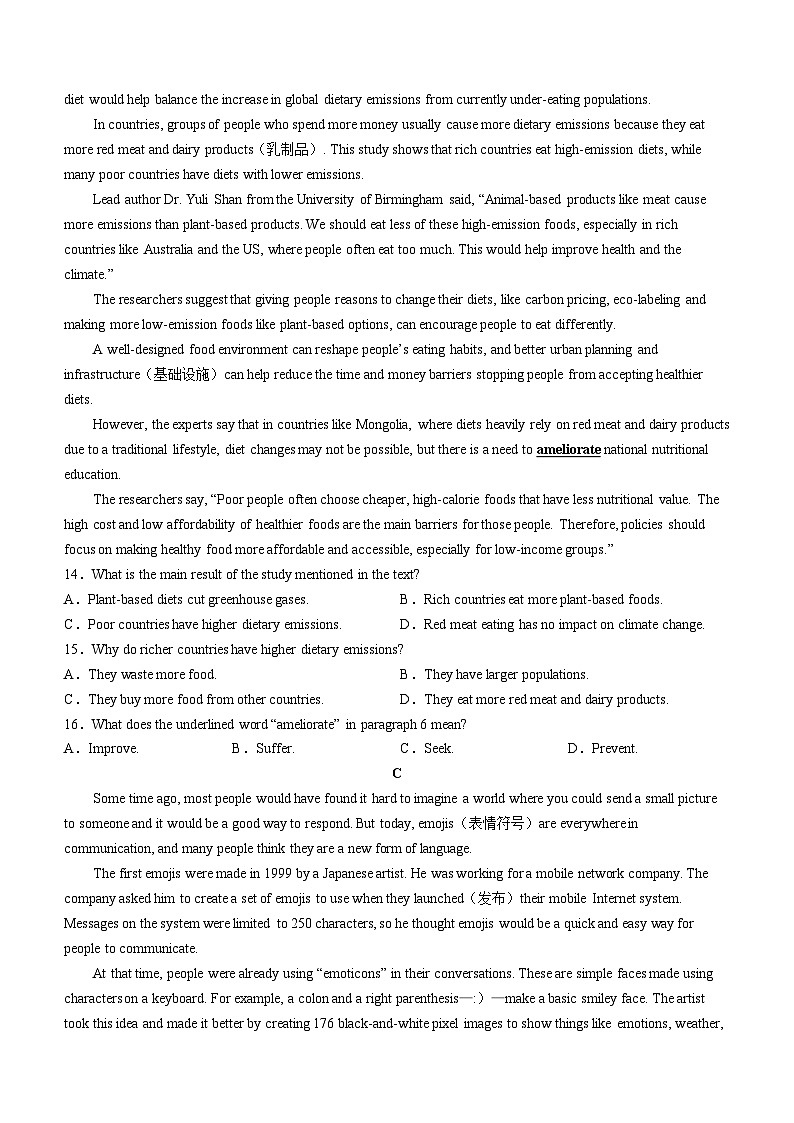 广东省佛山市禅城区2024-2025学年高一上学期12月月考英语试题(无答案)第3页