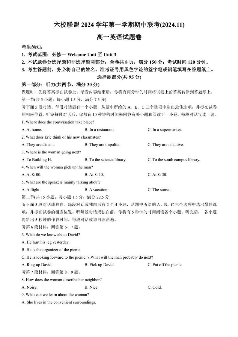 2024~2025学年浙江省六校联盟高一(上)期中联考英语试卷(含答案)第1页