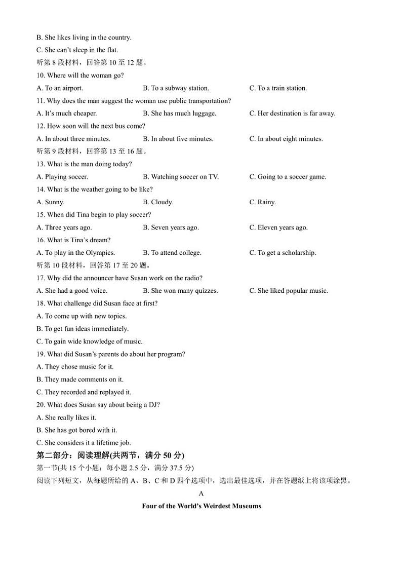 2024~2025学年浙江省六校联盟高一(上)期中联考英语试卷(含答案)第2页