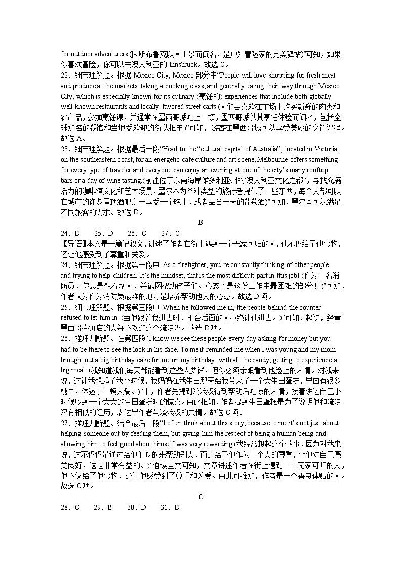 第二次月考答案解析第3页