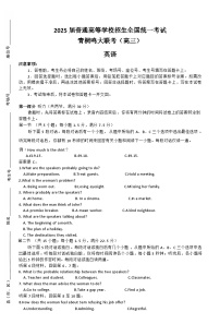 2025河南省青桐鸣大联考高三上学期11月月考试题英语含答案