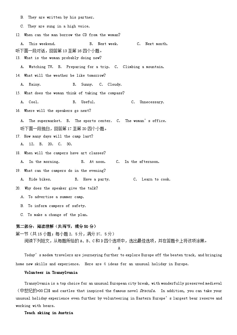 重庆市2022_2023学年高一英语上学期期末考试试题第2页