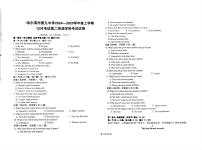 黑龙江省哈尔滨市第九中学校2024-2025学年高二上学期12月月考英语试题