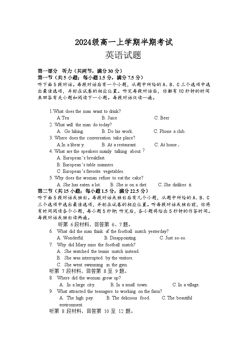 2024级高一上学期半期考试英语第1页