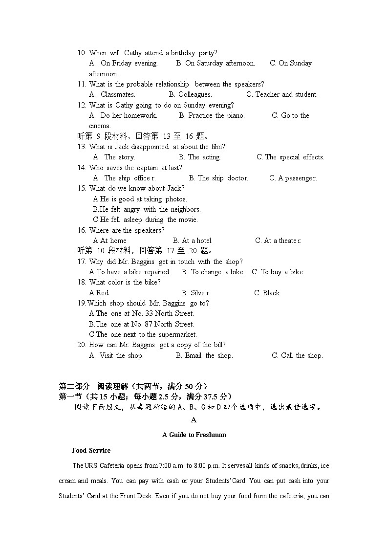 2024级高一上学期半期考试英语第2页