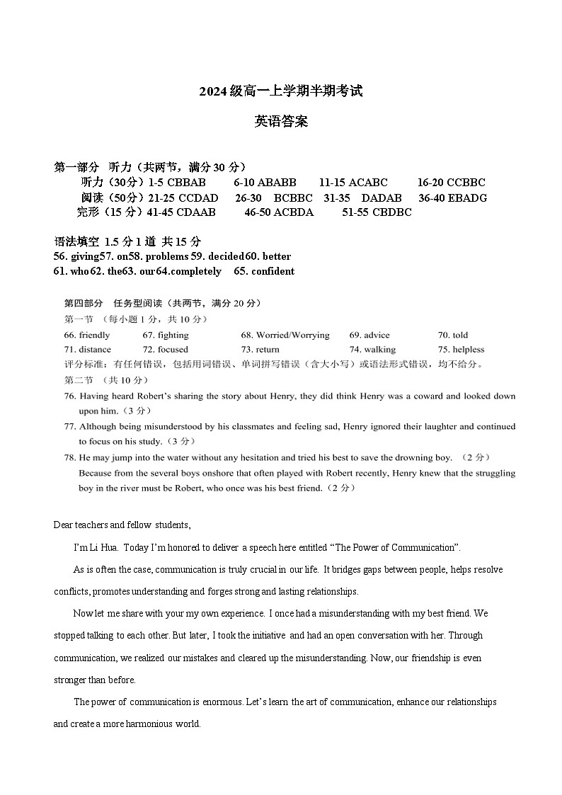 2024级高一上学期半期考试英语答案第1页