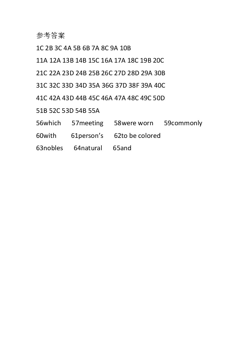 英语  三 答案第1页