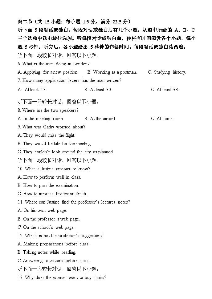 高二英语试题第2页