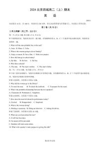 2024北京西城高二（上）期末英语试卷（教师版）