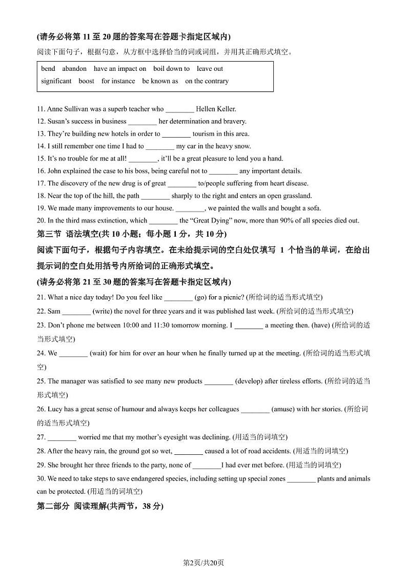 2024北京朝阳高二(上)期末英语试卷(教师版)第2页