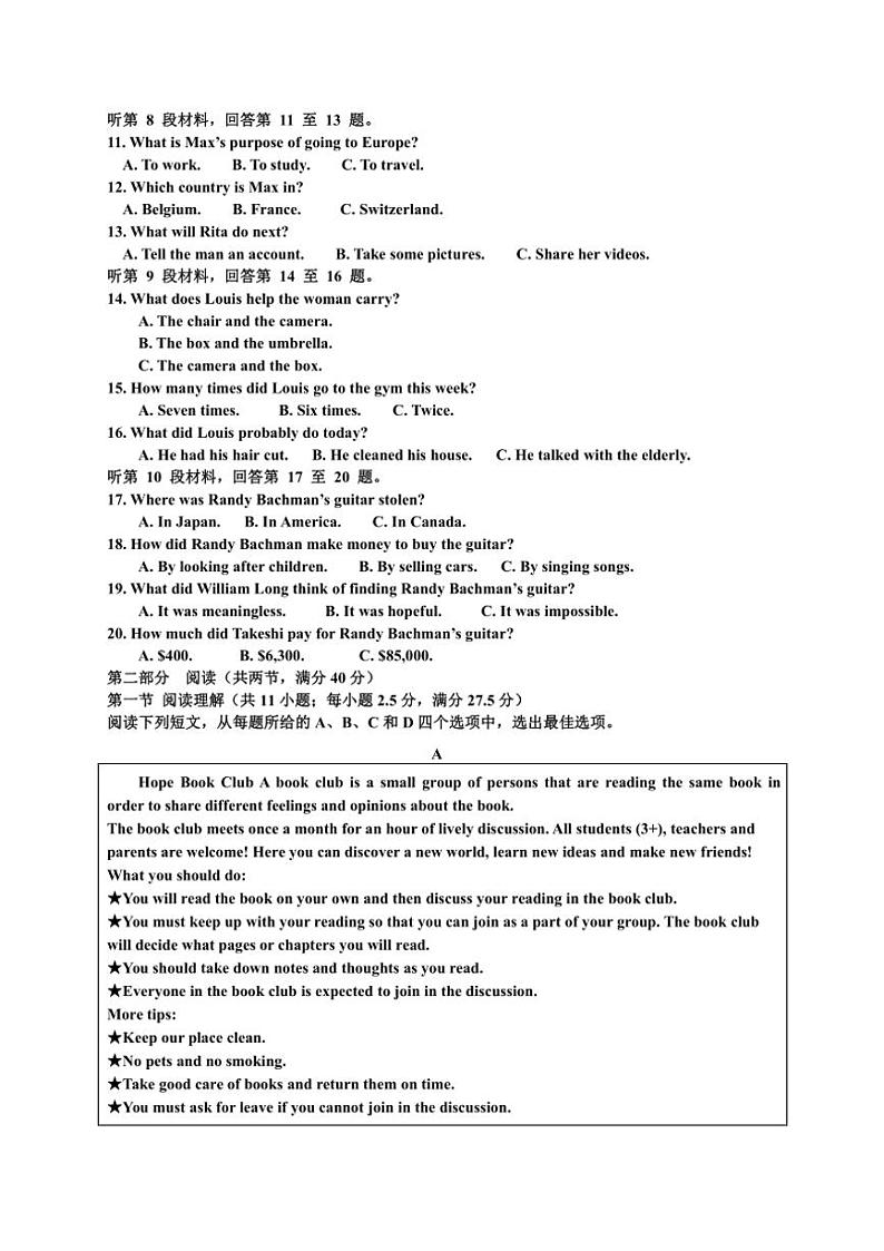 2024~2025学年广东省清远市南阳中学高二(上)第二次月考(期中)英语试卷(含解析)第2页