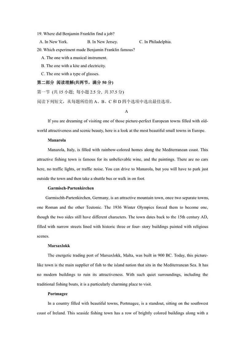 2024~2025学年山东省泰安第一中学高一(上)第二次学情调研英语试卷(含答案)第3页