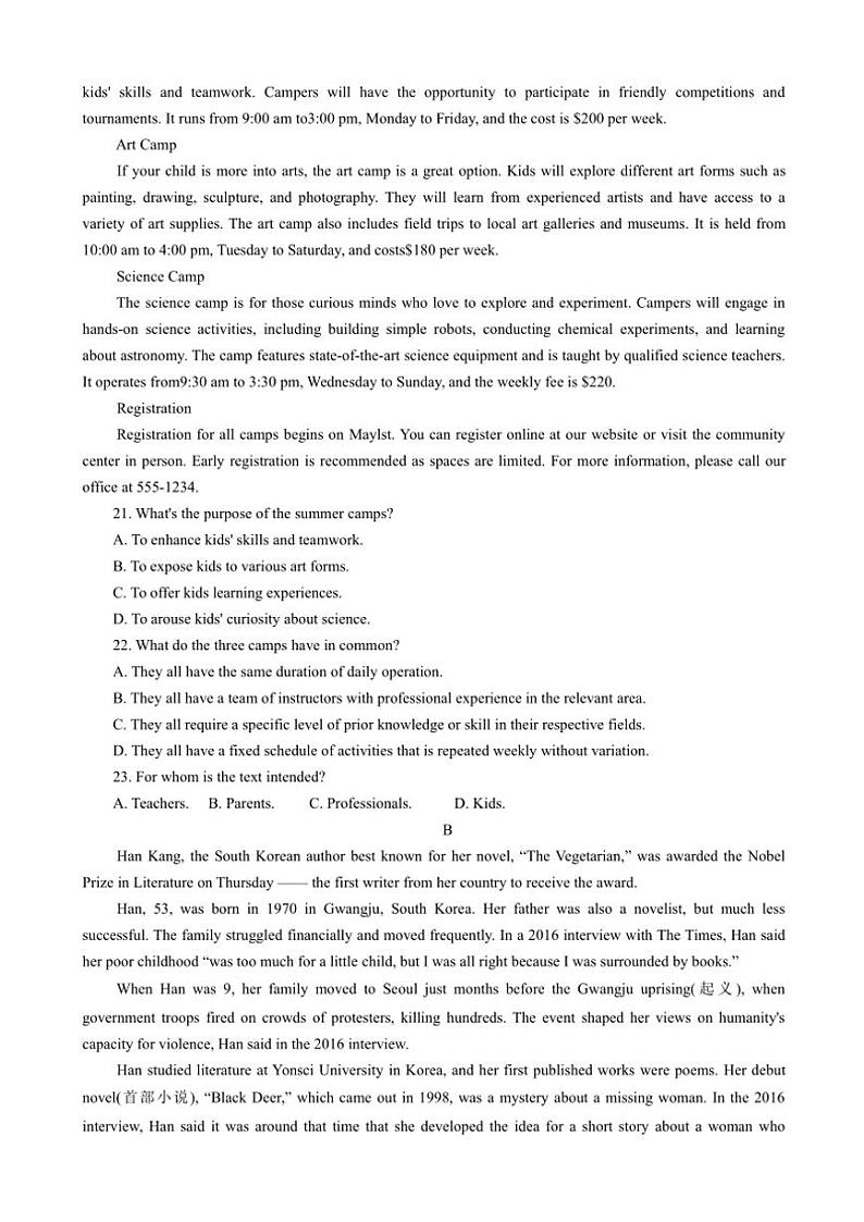 2024~2025学年辽宁省大连市滨城高中联盟高三(上)期中Ⅱ考试英语试卷(含解析)第3页