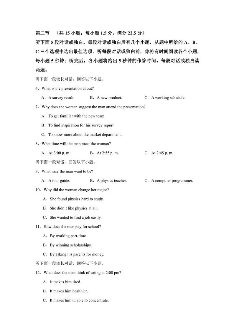2024~2025学年广东省清远市清新区四校高二(上)11月联考英语试卷(含答案)第2页